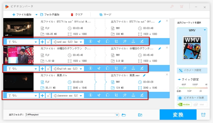 FLVからWMVへの変換中に動画を編集