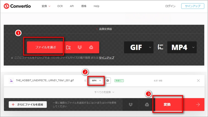 GIF MP4変換サイト－Convertio