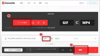 GIF MP4変換サイト－Convertio