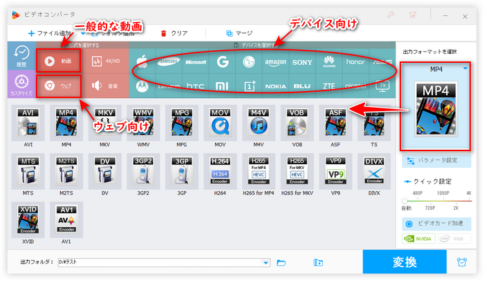 出力動画形式を指定する