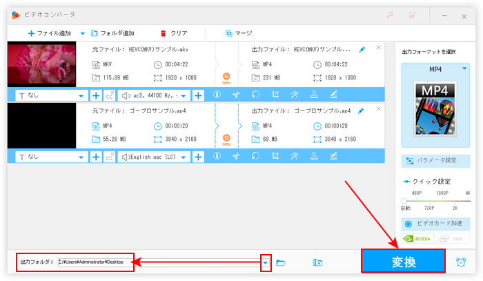 GoPro HEVC変換 出力