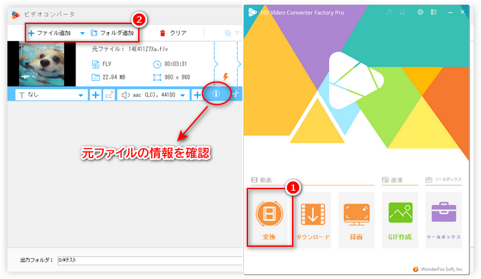 変換したいH.264動画をインポート