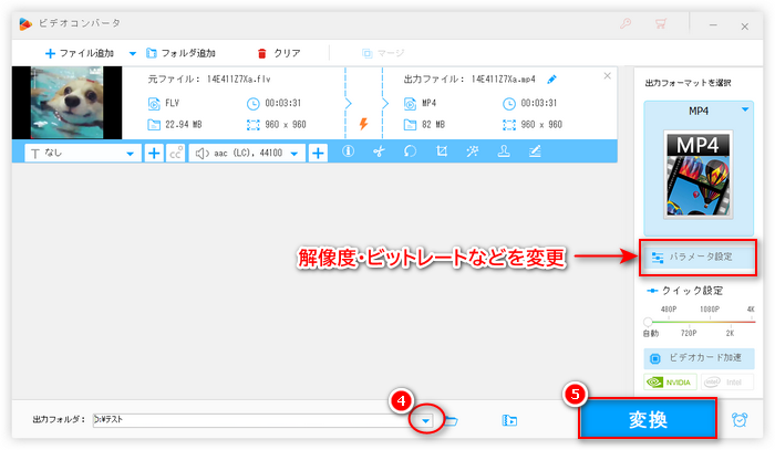 H.264動画をMP4に変換する