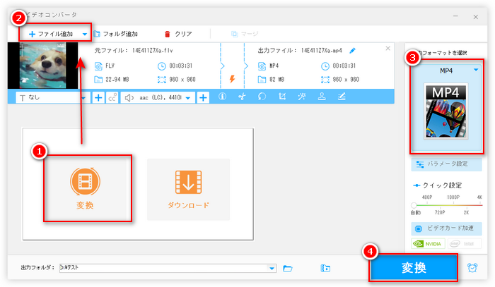 H264をMP4に変換する前の設定