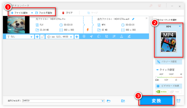 H.264動画をMP4に変換する手順