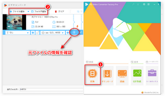 変換したいH.264動画をインポート