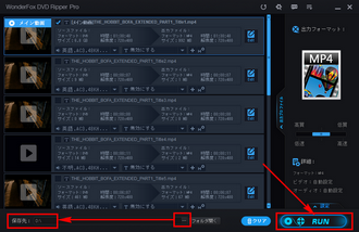 ISO動画変換 出力