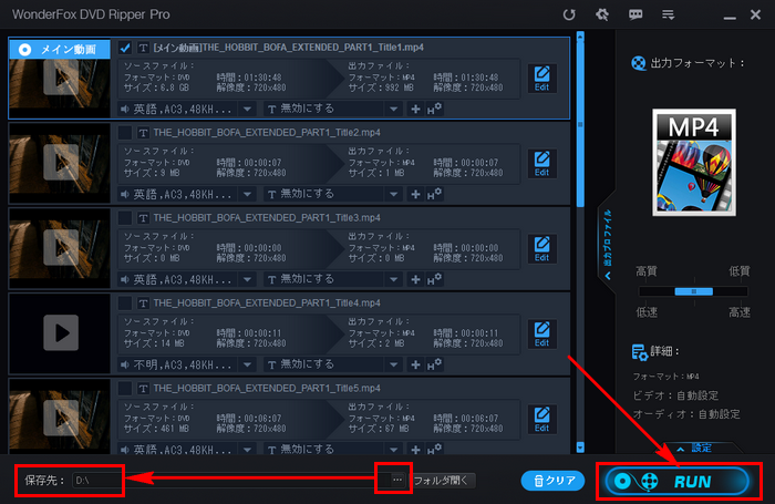 ISO動画変換 出力