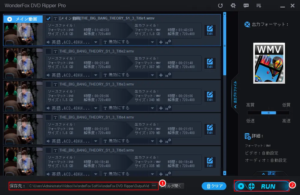 ISOファイルをWMVに変換