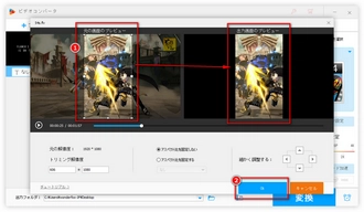 横動画を縦動画に変換・PC クロップ