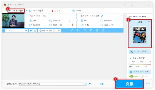 LRVファイルとは？LRVファイルをMP4に変換する方法