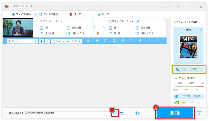 LRVファイルのMP4への変換を開始