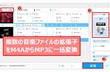 音楽ファイルの拡張子をM4AからMP3に変換する方法まとめ