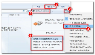 WMPでM4AをMP3に変換 書き込み