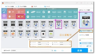 M4A WMA変換　出力形式設定