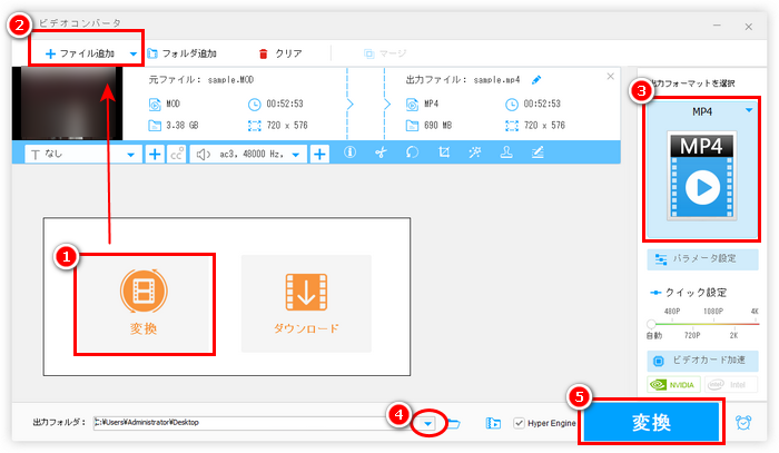 MOD MP4変換フリーソフト「WonderFox Free HD Video Converter Factory」