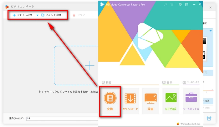 MOVを変換ソフトに読み込む