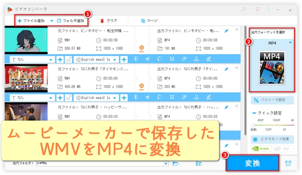 ムービーメーカーで動画をMP4で保存できない時の対処法