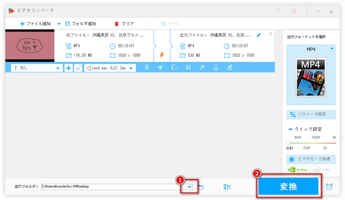 ムービーメーカーで保存したWMVをMP4に変換