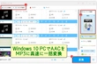 AACをMP3に変換する方法「Windows10