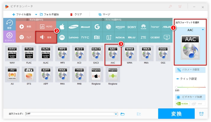 iTunesにMP3を追加できない・取り込めない 形式選択