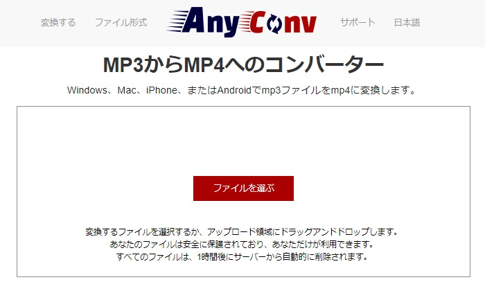 mp3 mp4 変換 サイト