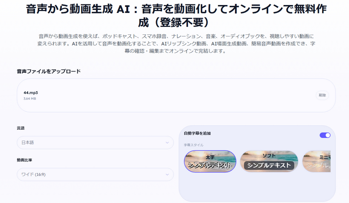 mp3 mp4 変換 サイト