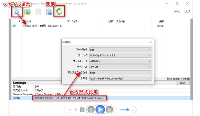 MP3 OGG変換フリーソフトAV Audio Converter