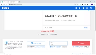 MP3 OGG変換サイトCDKM