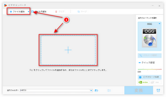 変換したいMP3ファイルをインポート