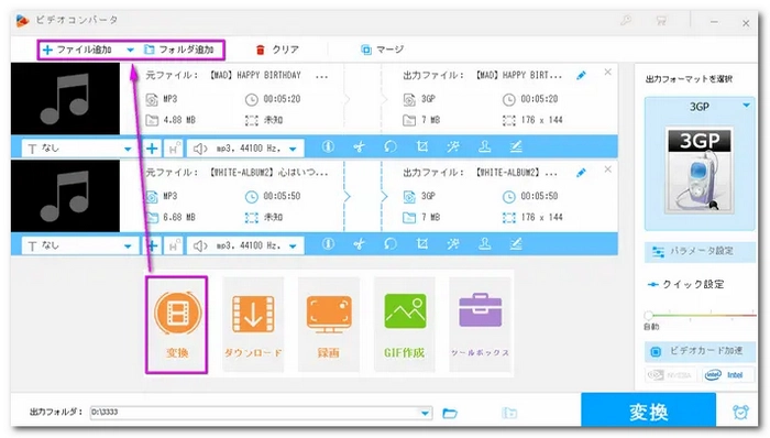 MP3 WMA変換　ファイル追加