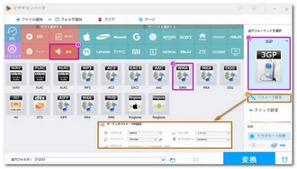 MP3 WMA変換　出力形式をWMAに