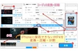 iPhoneにMP4動画を保存する方法・保存できない時の対処法