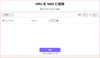 MP4音声変換サイト