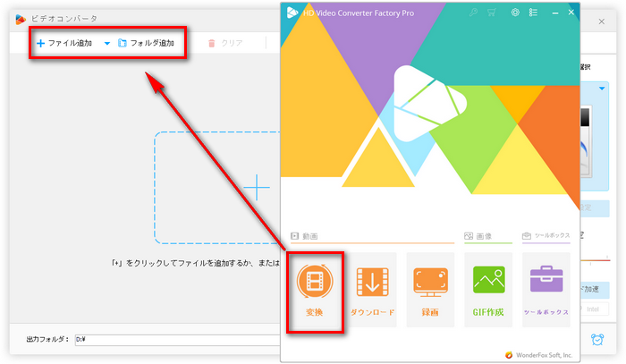 MP4を変換ソフトに読み込む