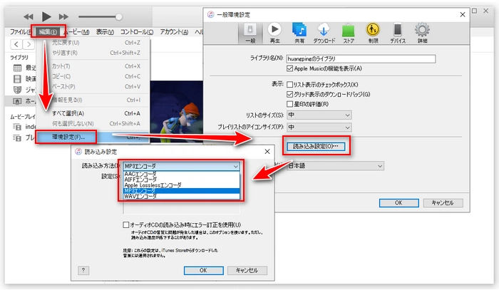 MP4 MP3変換フリーソフト「iTunes」