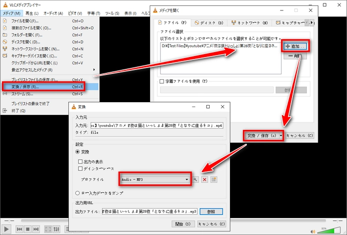 MP4 MP3変換フリーソフト「VLC Media Player」