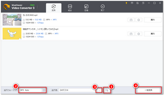 MP4 MP3変換サイト「Online Audio Converter」