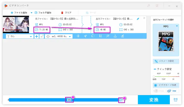 MP4をMPEG-2に変換 バッチ圧縮