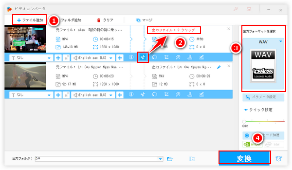 MP4をオーディオファイルに変換