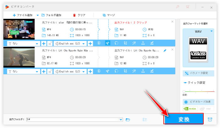 MP4をオーディオファイルに変換 出力