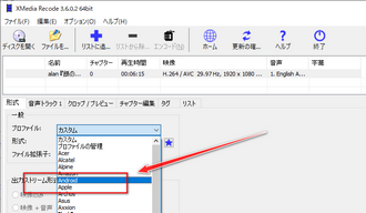 MP4をスマホ用に変換できるフリーソフト