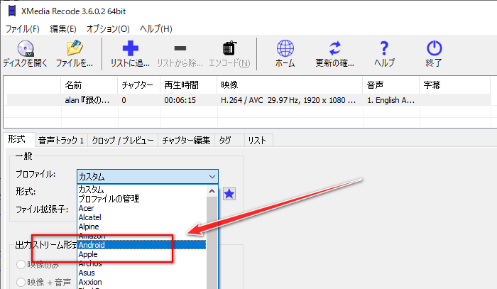 MP4をスマホ用に変換できるフリーソフト