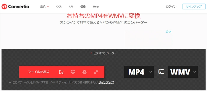 簡単 高画質 Mp4をwmvに変換する方法まとめ