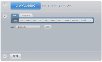 MP4 WMV変換オンラインサイトーconvert-video-online