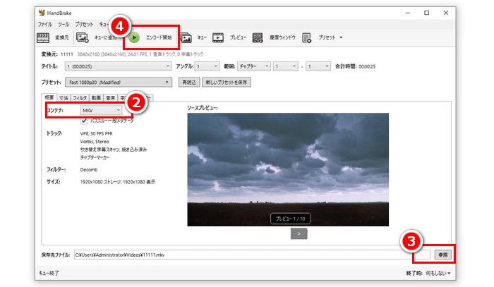 handbrake mp4 変換