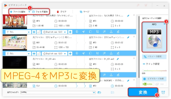 MPEG-4から音声データを抽出