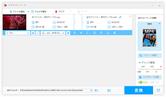 MPG MP4変換フリー ソフト hdfree