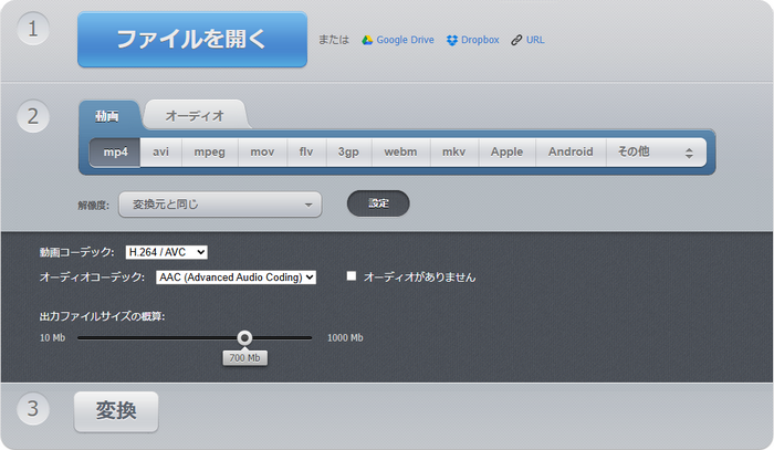 オンラインでMPGをMP4に変換