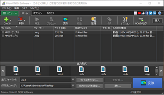 MPG MP4変換フリー ソフト Prism